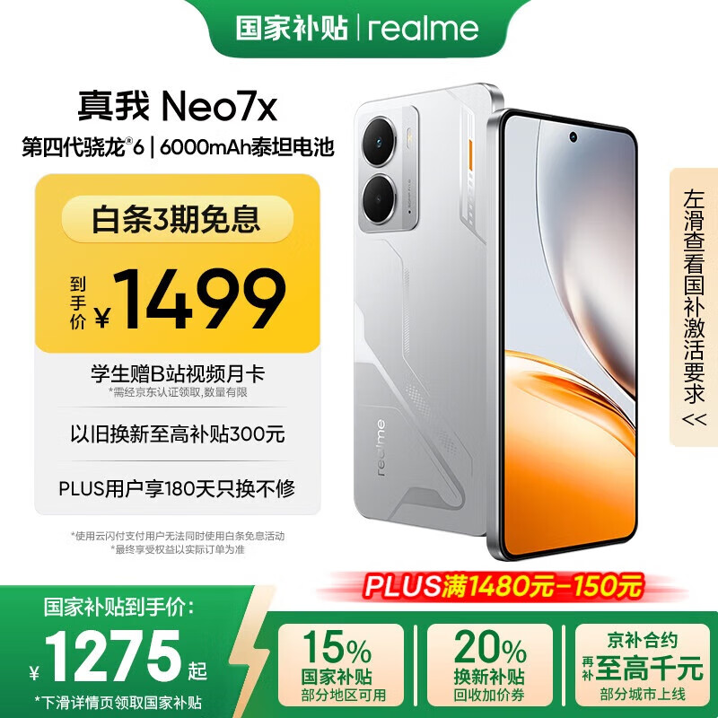 Realme/���� Neo7x �ֻ� 5G����AI �������� 12GB+512GB