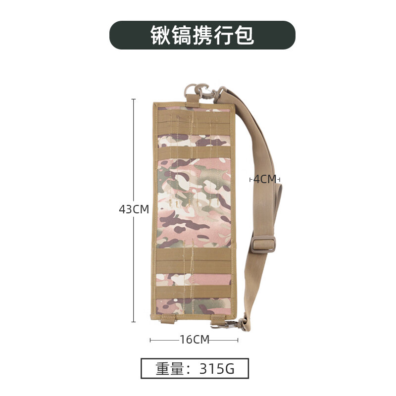 6411锹镐装备携行包便携式收纳袋205铲加厚耐磨户外工具背包 锹镐收纳包