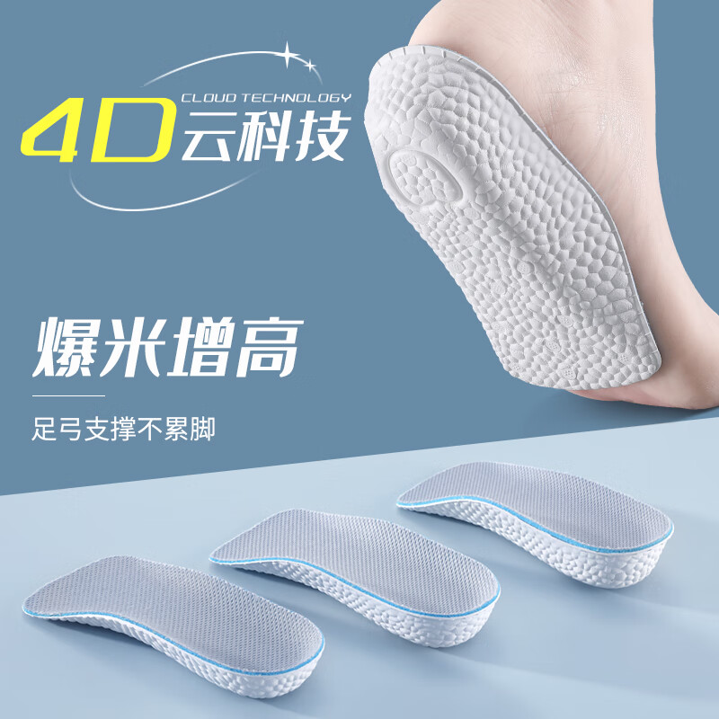 3AnGnI 内增高专用鞋垫男女隐形足弓支撑软弹减震舒适军训久站不累不闷 灰色 1双 2.5CM