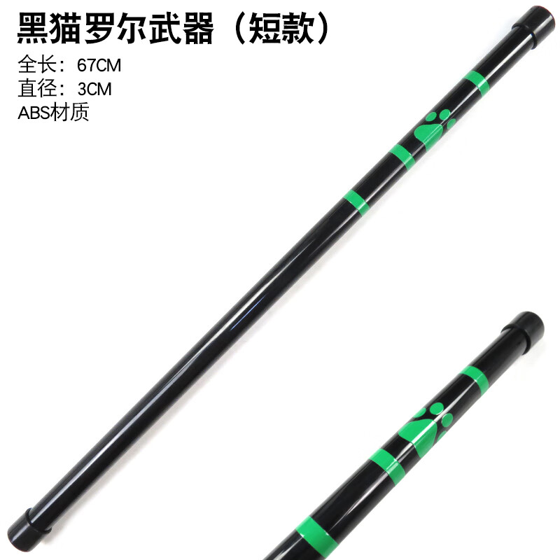 burjuman奇迹少女的周边黑猫罗尔诺尔棍子奇迹少女瓢虫雷迪动漫cos