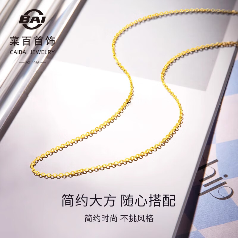 菜百首饰 黄金项链 足金长城链O字女士项链 计价 约6.40克约40厘米