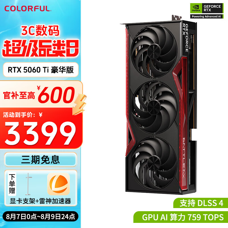�߲ʺ� �Կ� RTX 4060 8GB