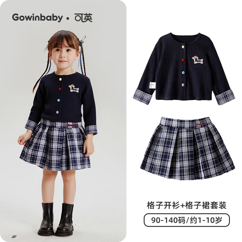 可英 GOWINBABY女童外套学院风2025秋季新款女孩甜美可爱上衣女宝蓝色格子针织衫 蓝色+蓝色格子裙CM1552T 140 （适合身高130cm-140cm）
