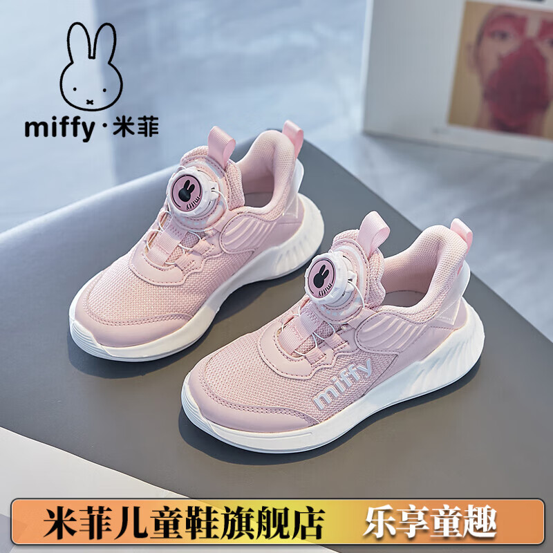 米菲女童运动鞋2025春秋新款儿童跑步鞋轻便透气时尚百搭休闲防滑童鞋 珊瑚粉(双网) 32 鞋内长20.6cm