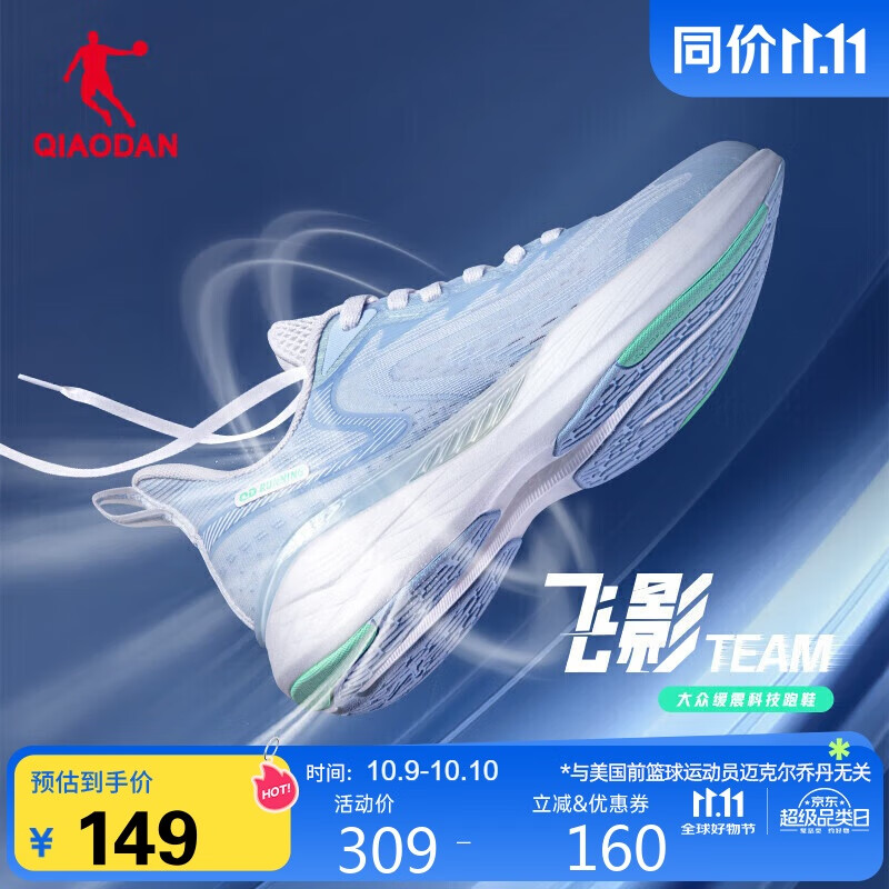 乔丹运动鞋男鞋飞影team缓震回弹舒适跑鞋子男