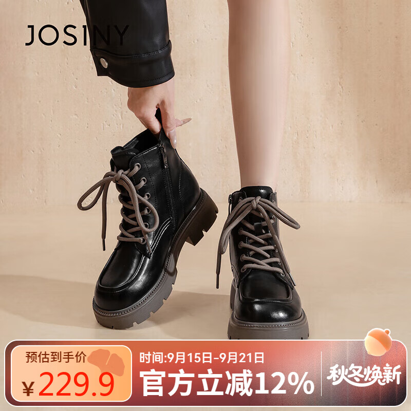 卓诗尼厚底马丁靴2025冬新款靴子百搭女鞋子小个子短靴女 黑色 35