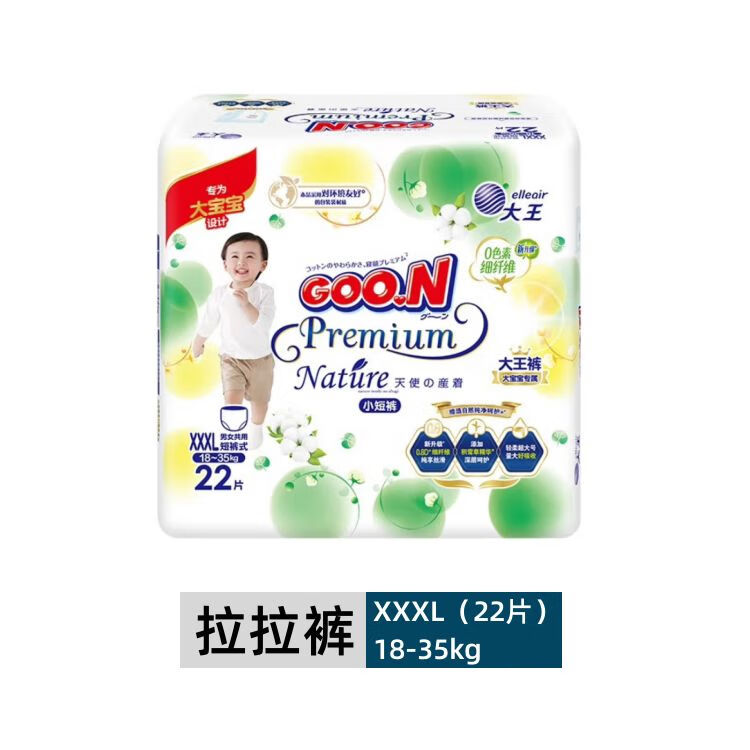 大王升级天使精粹版纸尿裤BSMLXL拉拉裤LXLXXLXXXL透气尿不湿 XXXL裤22片新天使自然之恩 1包