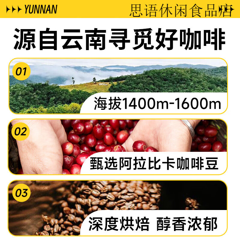 加邮农品黑咖啡速溶美式0脂0蔗糖醇厚云南小粒咖啡官方店 邮政黑咖啡*2盒