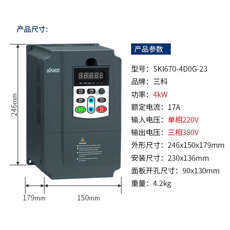 三科三科變頻器07575kw單相轉(zhuǎn)三相變頻調(diào)速器 4kw(單相220轉(zhuǎn)三相380)