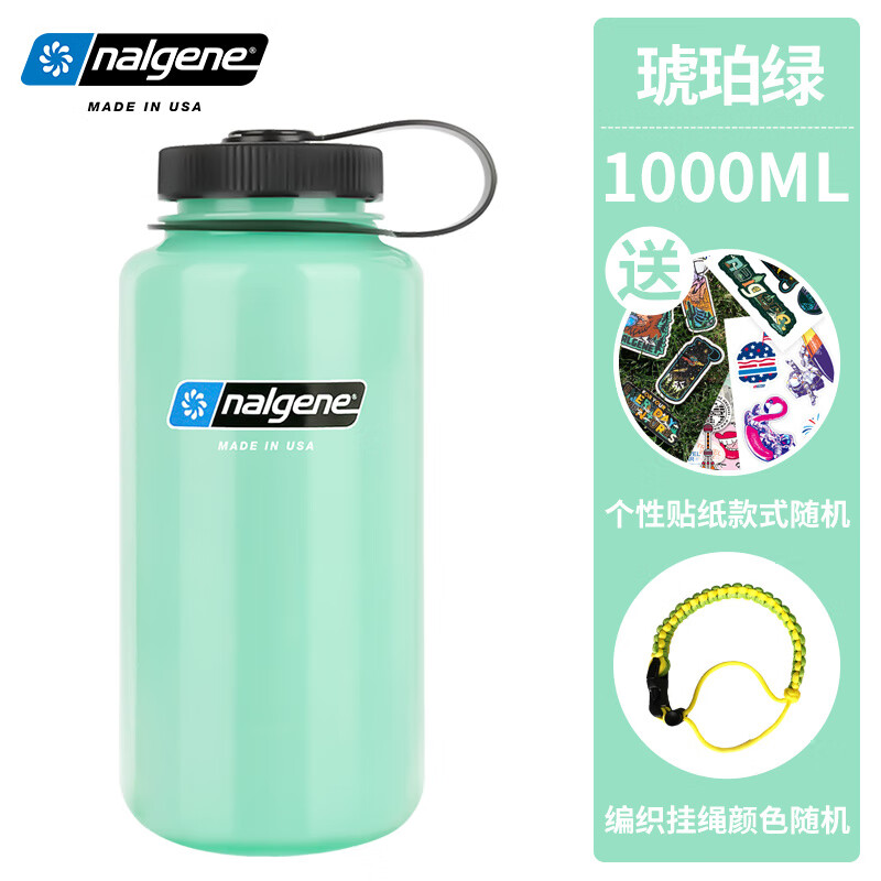 樂(lè)基因（nalgene）水杯美國(guó)進(jìn)口大容量便攜式太空杯健康塑料水瓶戶外運(yùn)動(dòng)瓶旅行杯 2178-2031 琥珀綠 1000ml
