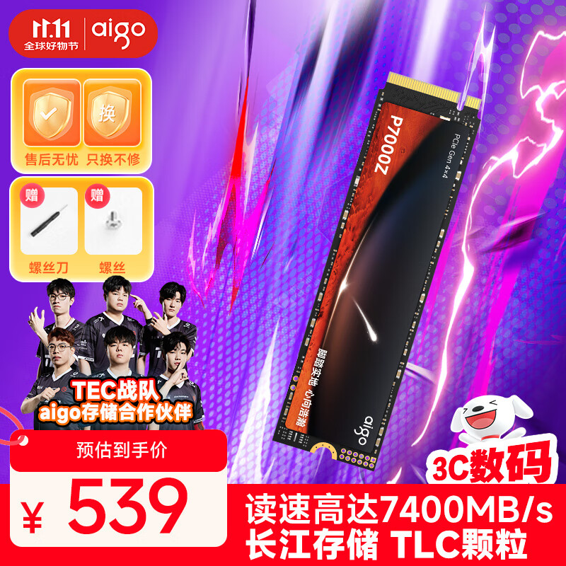 爱国者（aigo）1TB SSD固态硬盘 M.2接口 长江存储TLC颗粒 2280（NVMe）PCIe4.0 笔记本适用读速7400MB/s P7000Z