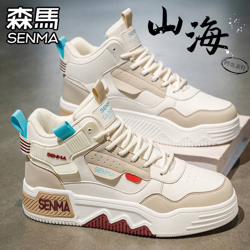 森馬男鞋冬季加绒保暖百搭休闲高级感板鞋高帮运动增高情侣小白鞋子男 米棕 （基础款） 41