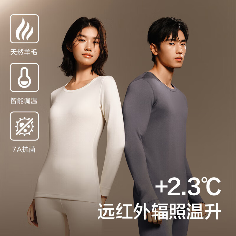 网易严选[新品]热咖803羊毛控温加厚保暖内衣70S超细德绒美肤衣7A抗菌发热 男款-岩灰 XL