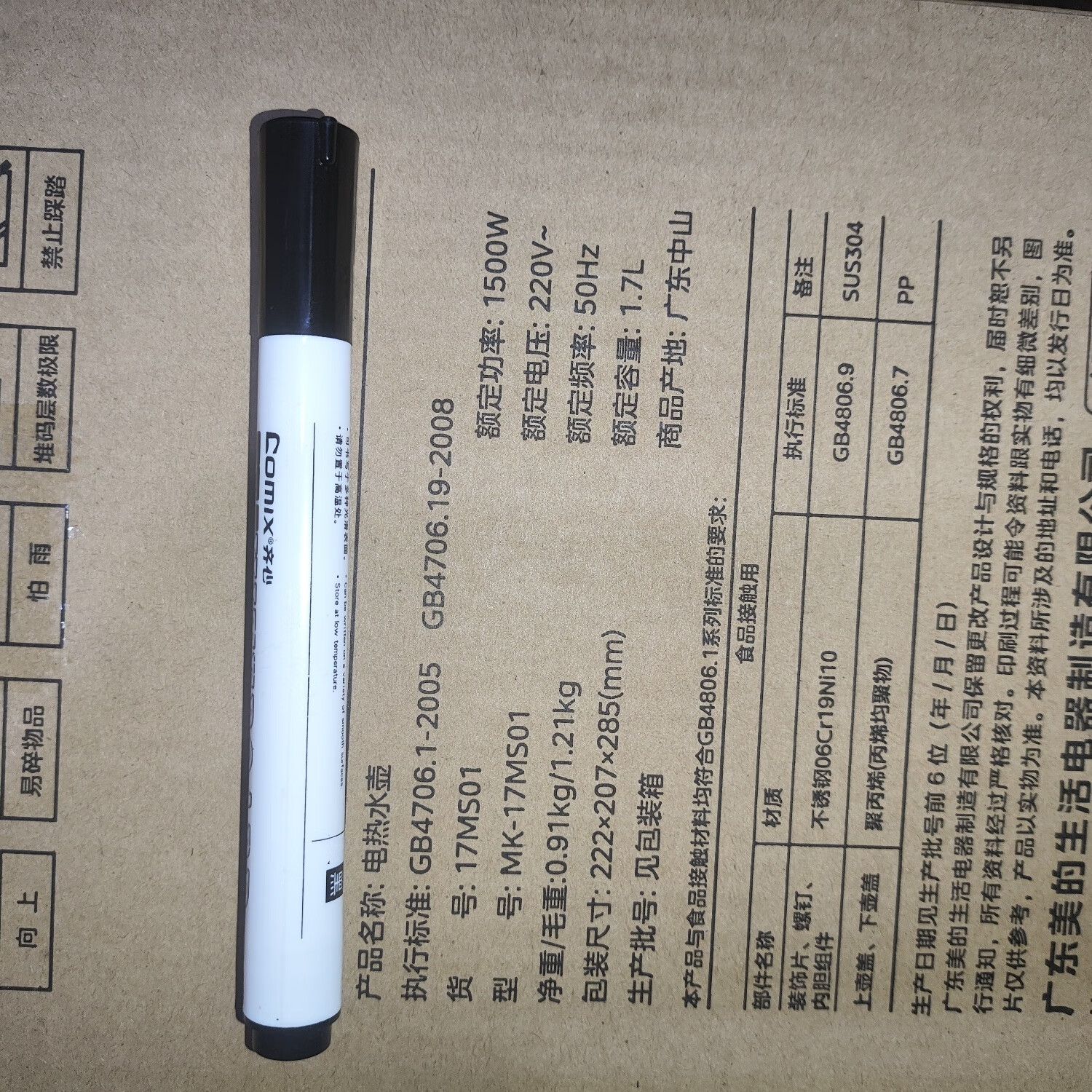 电热水壶快速沸腾304不锈钢无缝内胆1500瓦MK-17MS01两段开盖1.7L