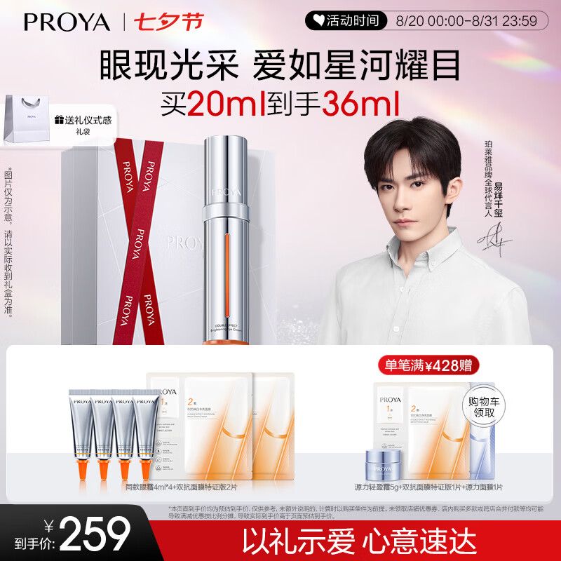 ��������˪˫����˪ ����������� ����ϸ�� �۲�����20ml ��������