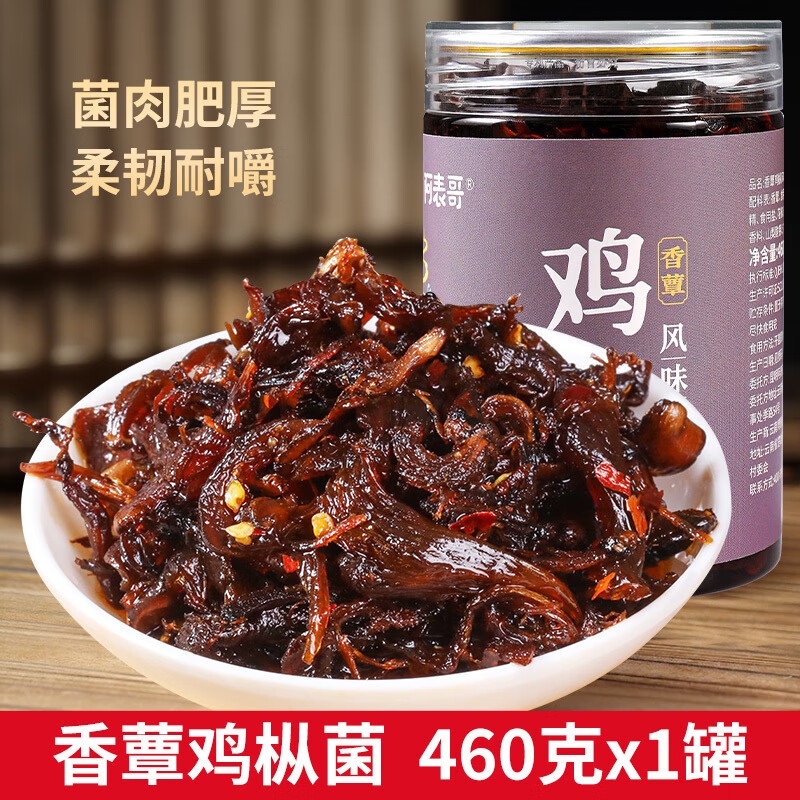 阿表哥云南特產(chǎn)特級油雞樅菌新鮮松茸牛肝菌子醬即食蘑菇開(kāi)胃下飯菜罐裝 香蕈雞樅菌 460g/瓶