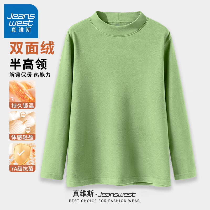 真维斯（Jeanswest）德绒长袖T恤7A级抗菌冬季保暖内穿秋衣男女同款双面绒打底衫 果绿#ZS纯色 XL