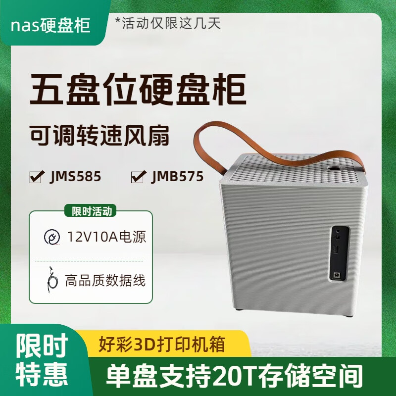 3D打印款五盘位硬盘柜SATA扩展支持飞牛Windows群辉linux硬盘盒 3D打印五盘位硬盘柜（150w电源）