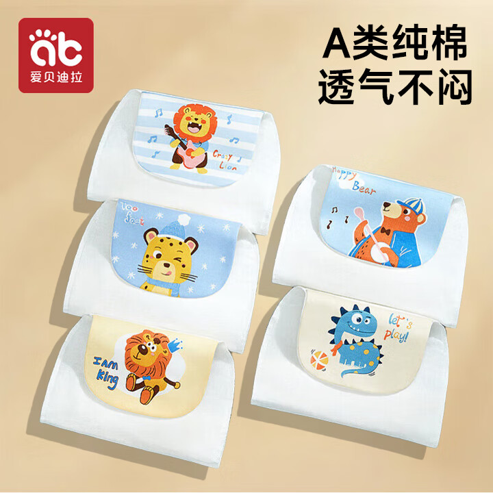 爱贝迪拉 吸汗巾婴儿中号垫背巾5条四层纯棉纱布隔汗巾 动物王国M码