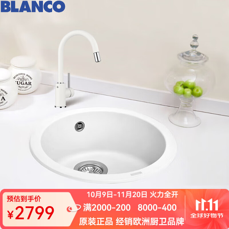 鉑浪高（BLANCO）德國花崗巖水槽 RONDO圓槽 吧臺西廚臺下盆臺上盆 廚房洗菜盆原裝 白色 Rondo+Mida-s一套