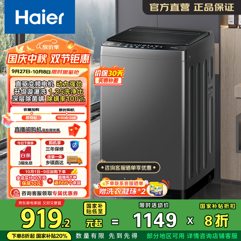 Haierϴ»ȫԶ ϴ1.25ϴ ֱƵ » һЧϴ»ϴXQB100-BZ20T0 