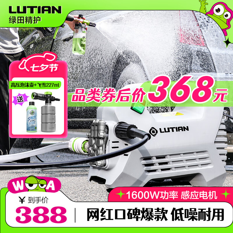 ���LUTIAN��ѩ���������ø�Ӧ���ϴ�������ø�ѹ��ϴ��ˮǹϴ���ÿյ���ϴ 1600W ѩ�����ÿ�- 10�׳�ˮ+��ĭ��