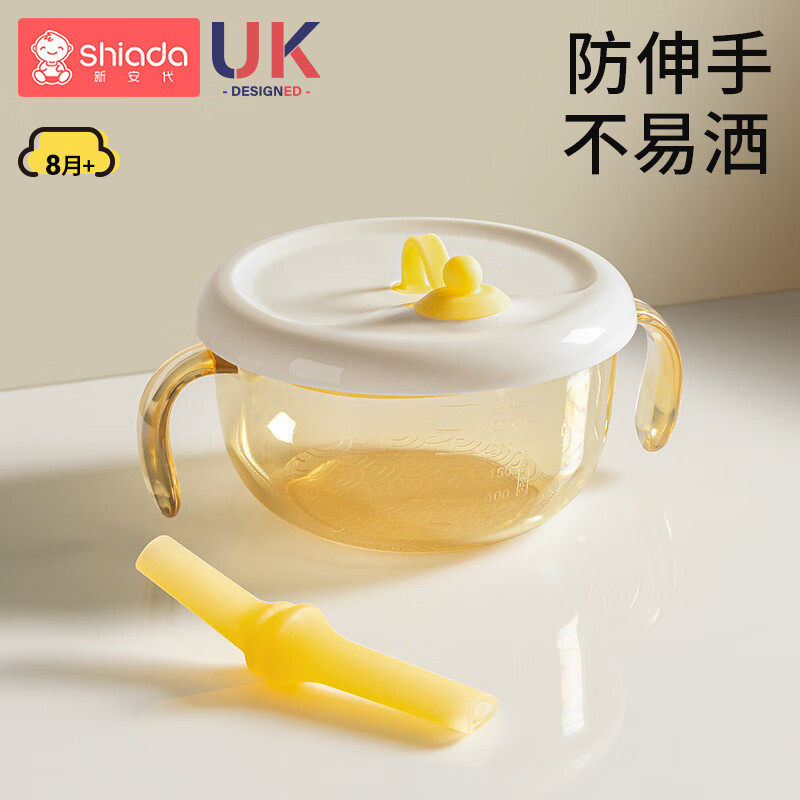 新安代新品寶寶吸管碗PPSU嬰幼兒輔食碗吸盤設計兒童餐具喝湯神器 PPSU輔食碗+吸管