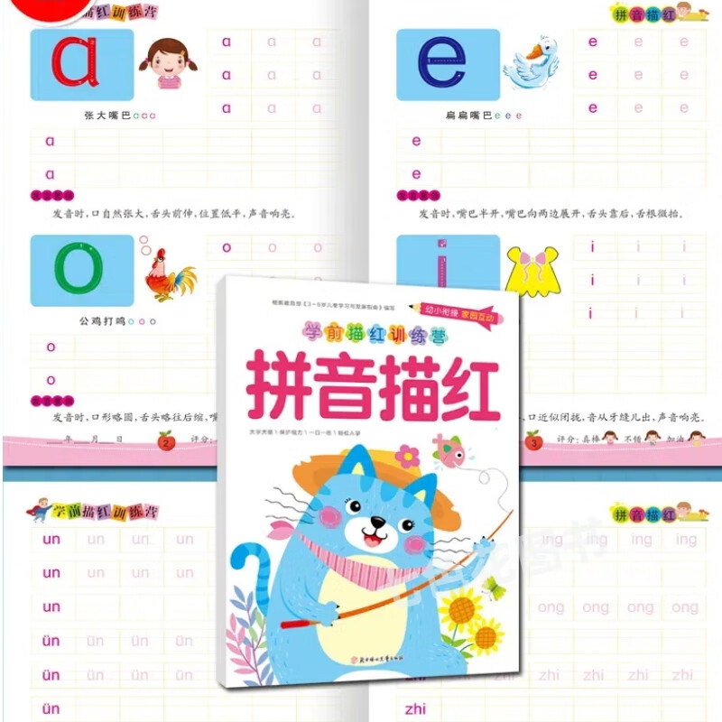描红本幼儿园中班大班练字帖拼音数字汉字笔顺描红本10以内20以内加减法练习册 【大格大字擦不破】拼音+数学+汉字组合 共6本