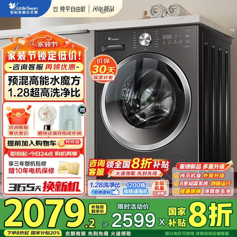 LittleSwan/С��� ��Ͳ TG10V628T 10kg ˮħ�� 