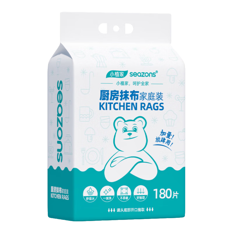 小植家一次性懒人抹布干湿两用吸油吸水洗碗布加厚加大厨房纸巾 悬挂式懒人抹布180片