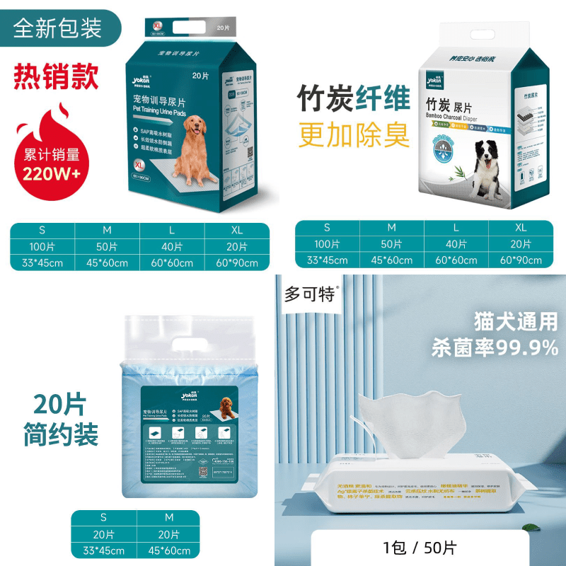 怡親（YOKEN）狗狗尿墊用品加厚除臭小狗尿片尿不濕尿布?jí)|寵物吸水墊衛(wèi)生墊 熱銷(xiāo)款【高】 S-小型加厚尿片+濕巾50片