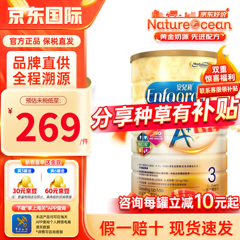 Mead Johnson/���޳� �۰氲����A+ 3�� Ӥ���̷� 1680g 1��
