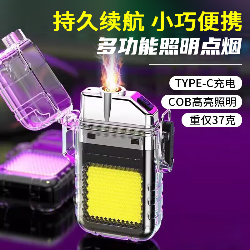 Aic电子打火机便携式多功能点烟器超亮手电筒COB侧灯防风静音 【顶配】应急手电/COB侧灯