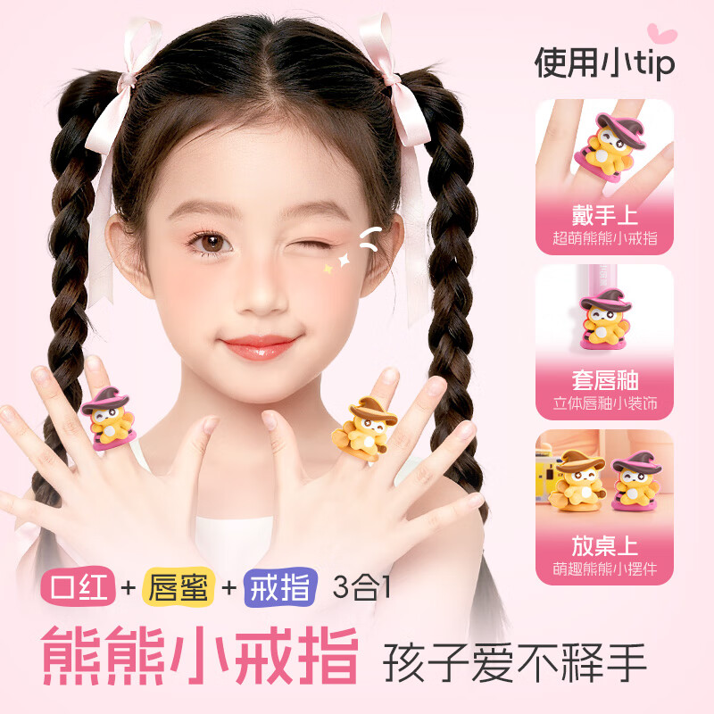 小浣熊儿童润唇蜜啫喱宝宝护唇膏 果油舒缓长效保湿 干燥唇肌可用男女孩 蜜桃啵啵味2.5g+蜜瓜啵啵味2.5g