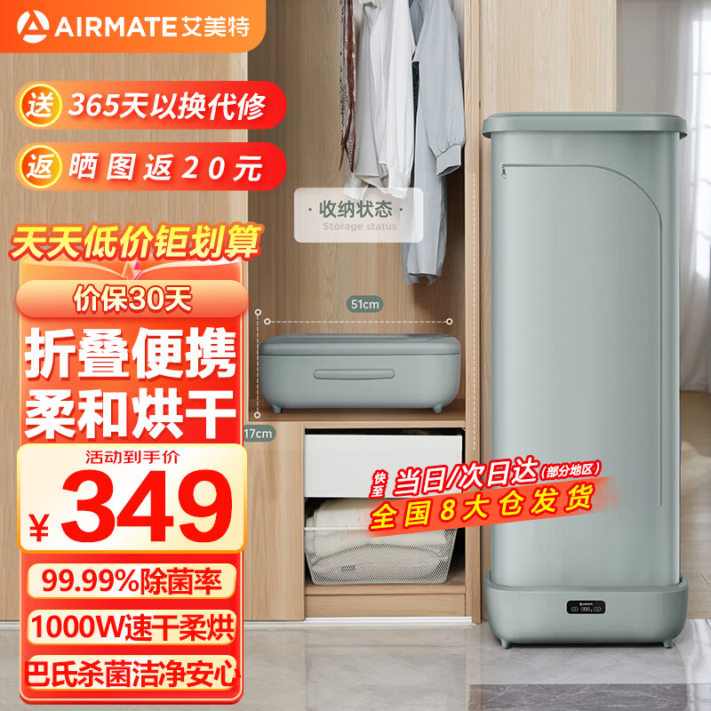 �����أ�AIRMATE�����ٸɱ�Я����ɻ����ø��»��·�С�������ڿ�����ɱ������Яʽ������۵����������� HG08-R8���»� 110L ң�ؿ�