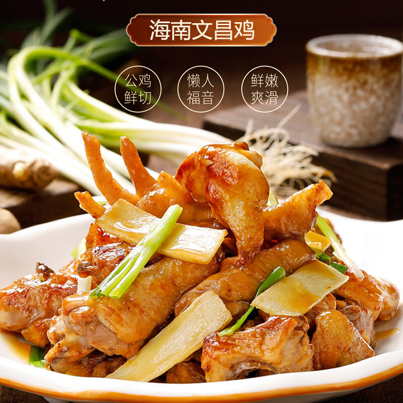 潭牛海南文昌雞小公雞切塊800g*3袋散養(yǎng)土雞火鍋雞湯椰子雞新鮮