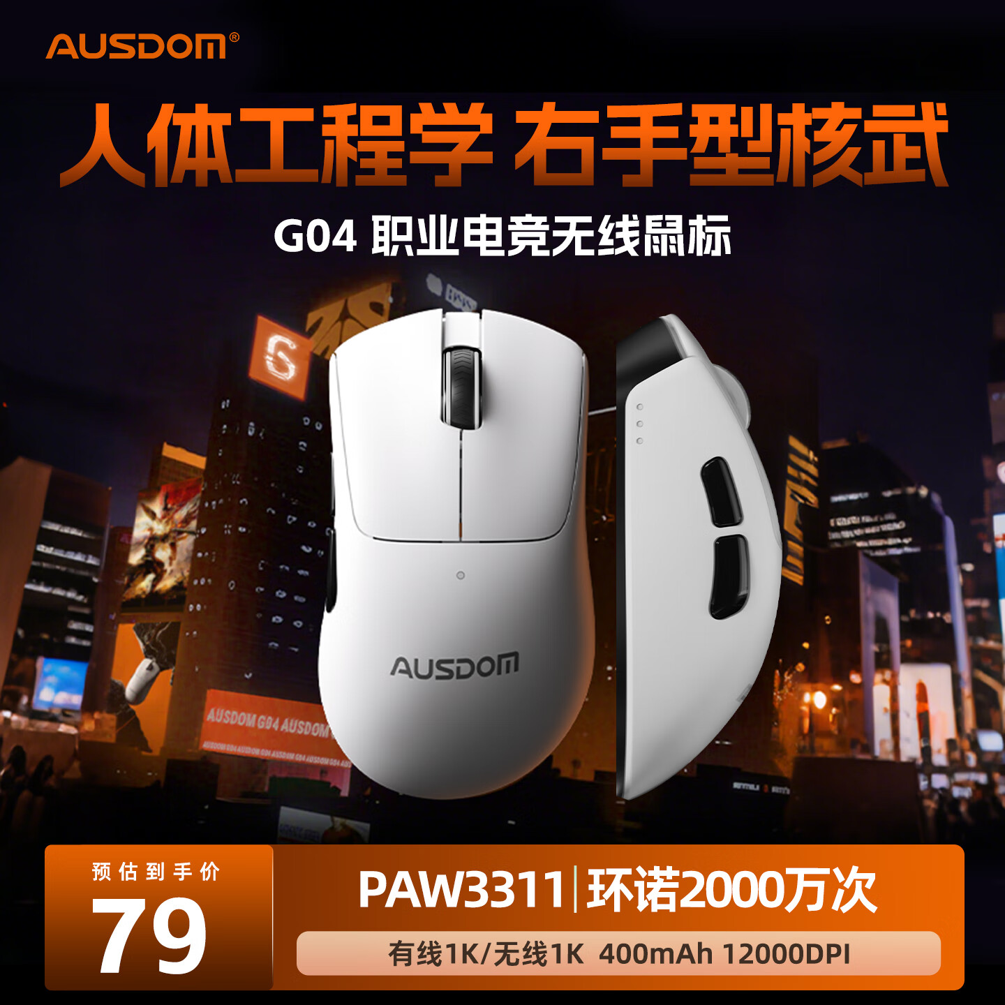 ˹ܣAUSDOMG04ģϷPAW3311Сֵ羺칫幤ѧƳ 69.1Ԫ