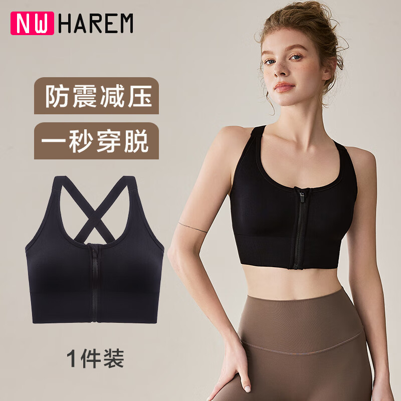 NW HAREM运动内衣女防震防下垂高强度可外穿网球跑步瑜伽美背心式文胸罩 黑色 L 码【推荐体重110-130斤】 京东折扣/优惠券