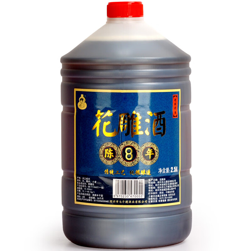 七斤嫂绍兴产黄酒 精酿花雕酒八年陈手工冬酿粮食糯米酒 2.5L 2.5L 1桶