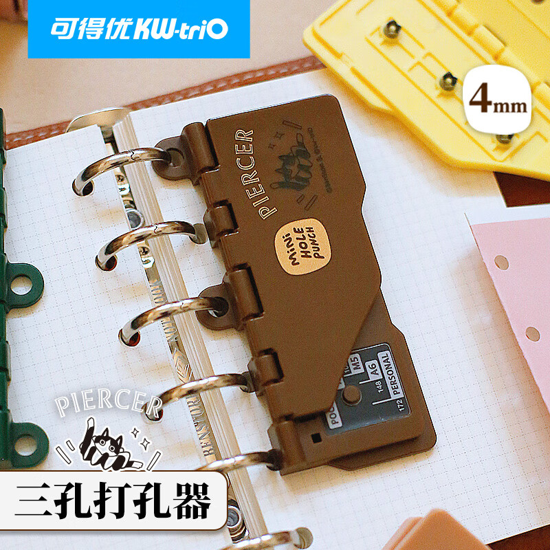 可得优【热门商品】本子事多限定复古色3孔打孔器可爱卡片式折叠便携打洞工具M5/A7活页本打孔机学习神器