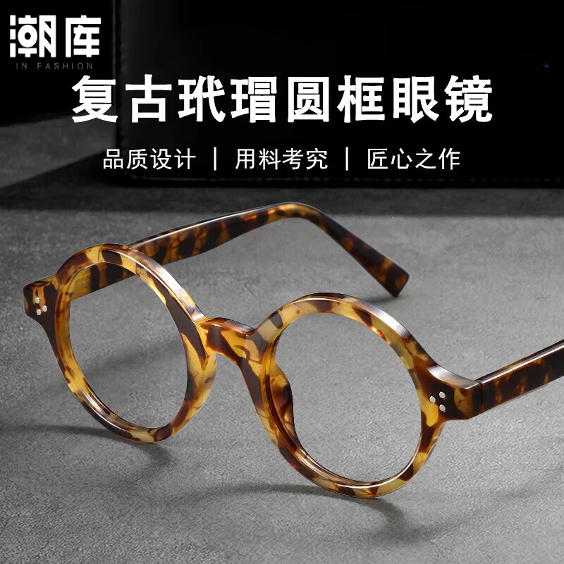 ���⸴�����СԲ���ϻ����п�������۾�2086 ��� 1.56������Զ��50��-����41-43��