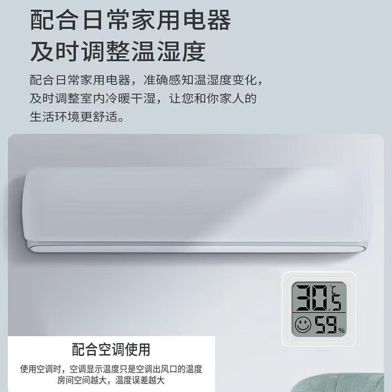 温度计湿度计室内干湿家用电子温湿度显示器迷你便携高精度壁挂式静音 迷你温湿度计/白色