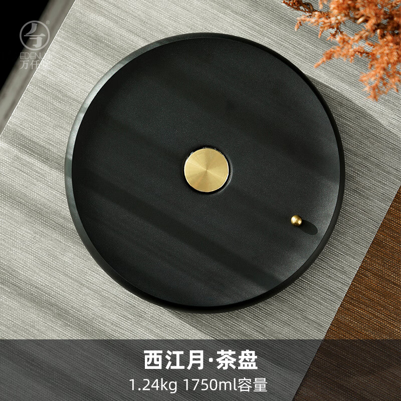 萬仟堂（Edenus）茶盤家用儲(chǔ)水式小茶盤簡(jiǎn)約日式茶托盤瀝水儲(chǔ)水式茶盤西江月 西江月茶盤(1.24kg、1750cc容量、靜)