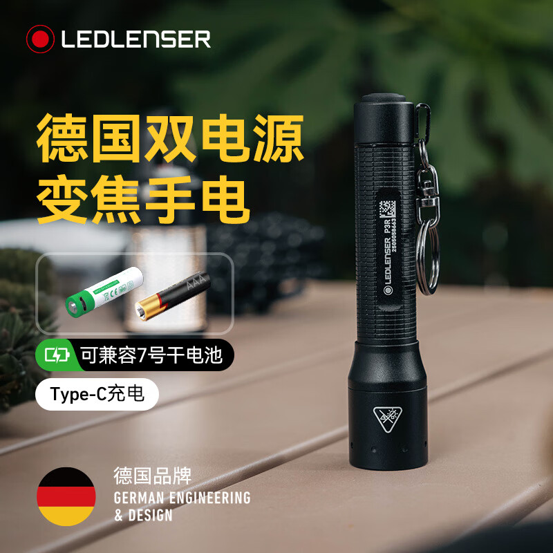 萊德雷神（LED LENSER）強光手電筒P3R戰(zhàn)術EDC變焦迷你小型便攜家用Type-c口充電