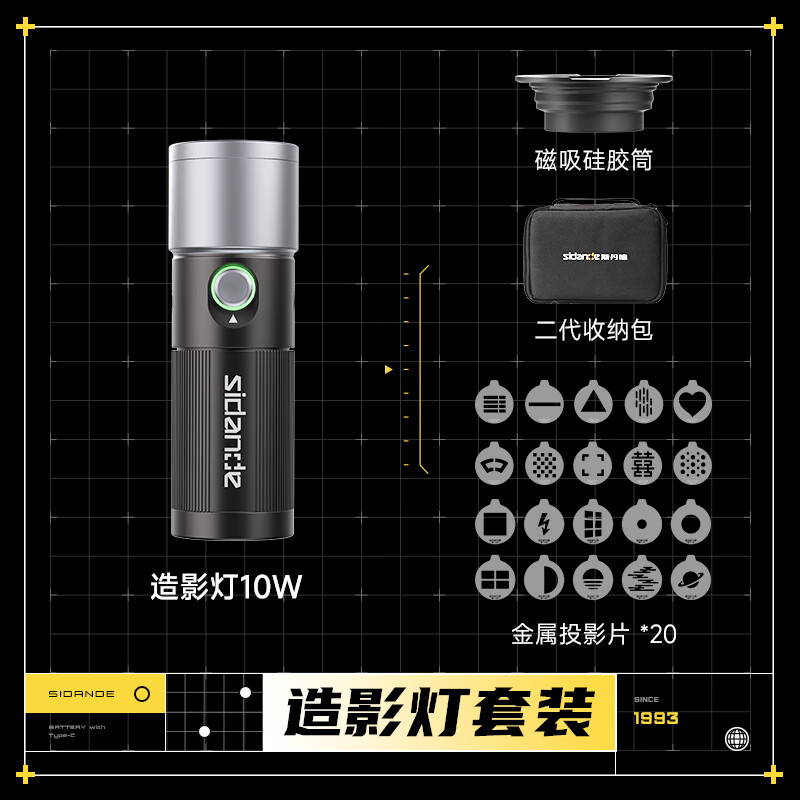 斯丹德Z10摄影手电筒补光灯四色便携小型造影打光聚光筒灯拍照手电束光筒适用直播间影棚器材手持发丝灯 10W标配+造型片*20(磁吸版)+二代收纳包