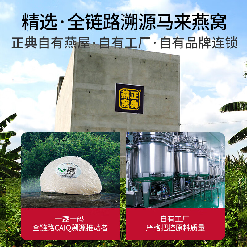 正典燕窝精选燕窝礼盒50g干燕窝干盏礼盒马来进口溯源燕盏【新年礼物】 精选燕窝礼盒50g