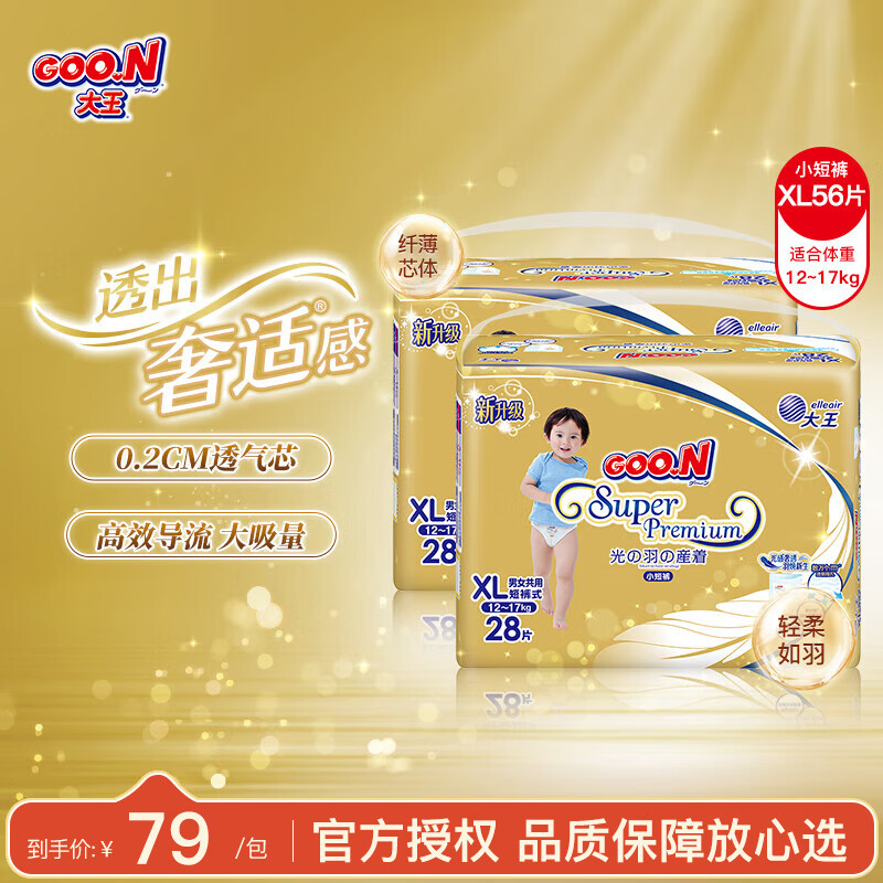 GOO.NƷֱ  Ʒʡ ͸  Ӥֽ 㡾XL28*227.1ڣ