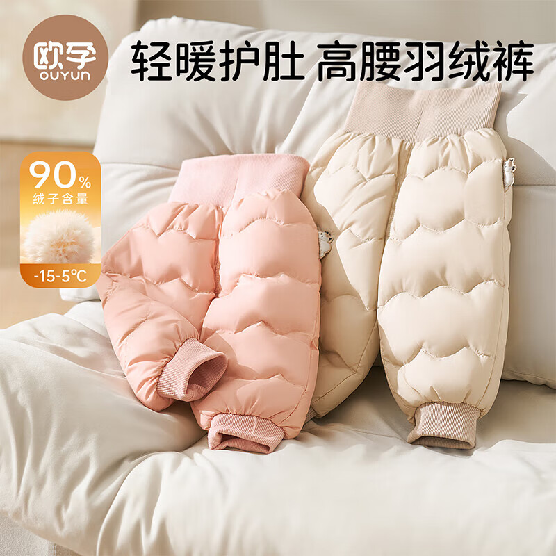 欧孕（OUYUN）宝宝羽绒裤外穿冬季新款男童女童儿童婴儿90白鸭绒裤子男 燕麦咖 [90白鸭绒 A类标准] 90 [建议身高80cm-90cm]