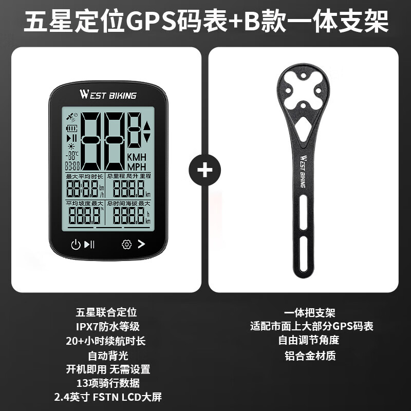 西騎者(WestBiking)XQ2代公路車(chē)自行車(chē)智能碼表前車(chē)燈無(wú)線(xiàn)連接GPS山地里程表騎行設備 XQ2代碼表+B款鋁一體把支架