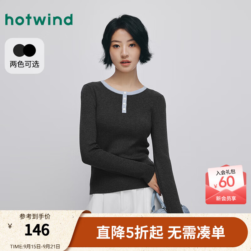 热风【商场同款】女士打底衫上衣2025年秋新款修身针织衫贴身显瘦内搭 52深灰 M